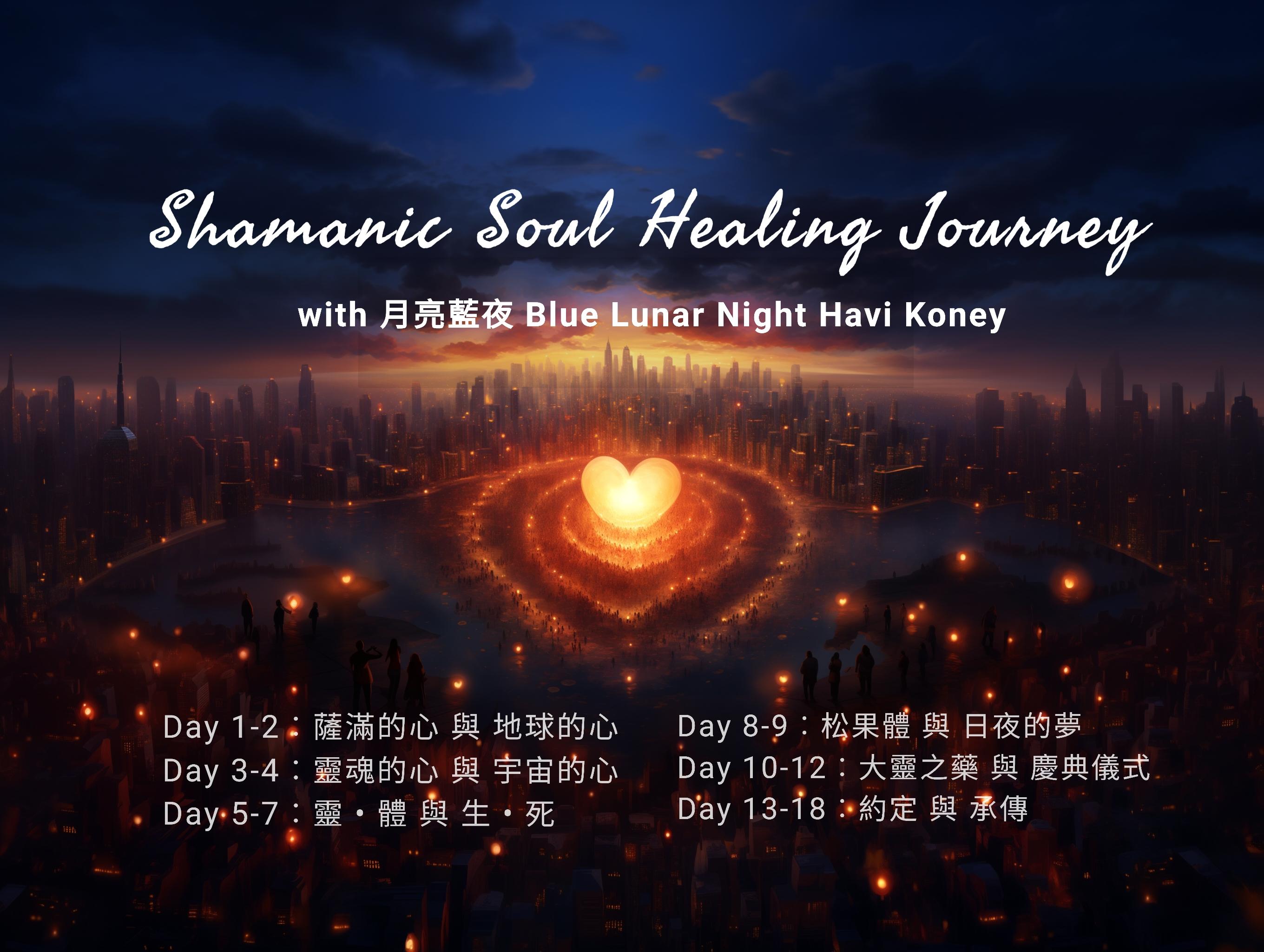 Shamanic Soul Healing Journey