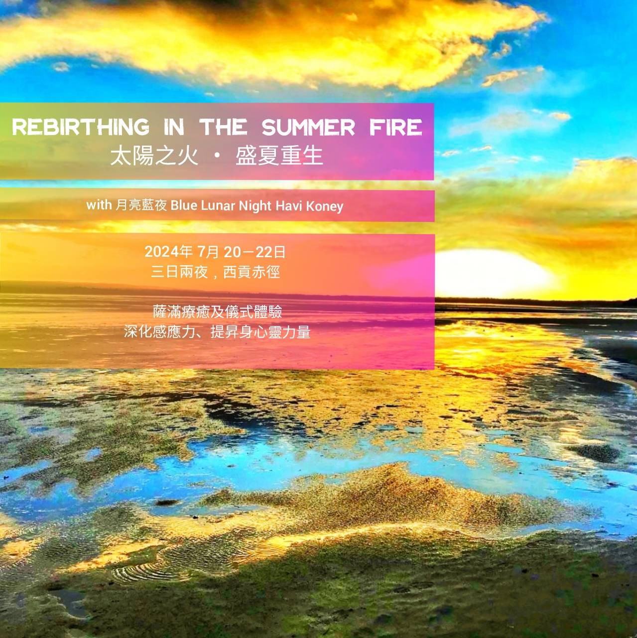 Summer fire camp